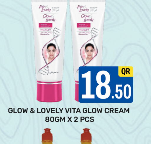 FAIR & LOVELY Face cream  in مجلس هايبرماركت in قطر - الدوحة