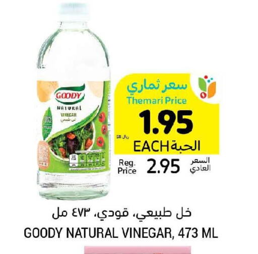 GOODY Vinegar  in أسواق التميمي in مملكة العربية السعودية, السعودية, سعودية - سيهات