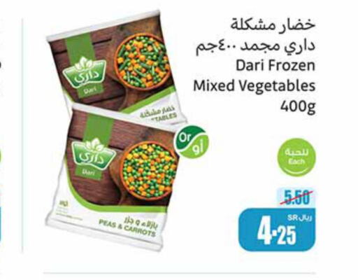  Chick Peas  in أسواق عبد الله العثيم in مملكة العربية السعودية, السعودية, سعودية - الدوادمي