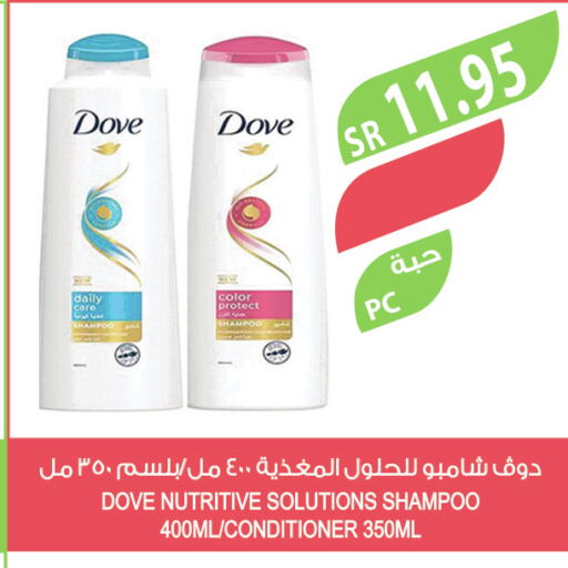DOVE Shampoo / Conditioner  in Farm  in KSA, Saudi Arabia, Saudi - Jazan