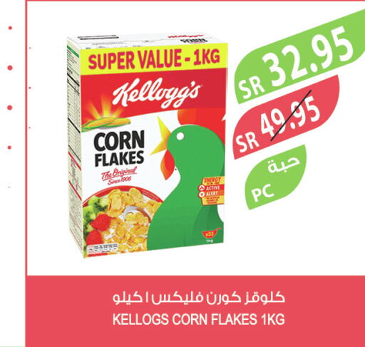 KELLOGGS Corn Flakes  in Farm  in KSA, Saudi Arabia, Saudi - Al-Kharj