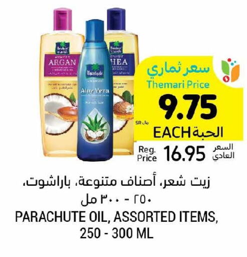 PARACHUTE Hair Oil  in أسواق التميمي in مملكة العربية السعودية, السعودية, سعودية - سيهات