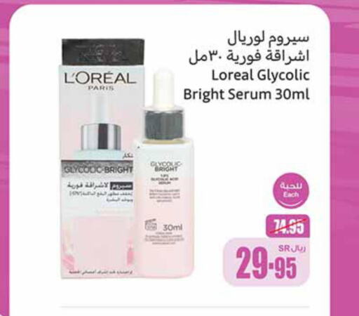 loreal Face cream  in Othaim Markets in KSA, Saudi Arabia, Saudi - Qatif