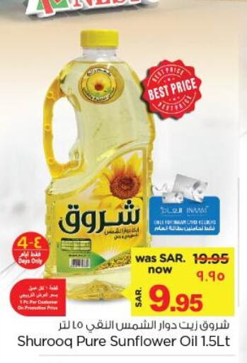 SHUROOQ Sunflower Oil  in Nesto in KSA, Saudi Arabia, Saudi - Jubail