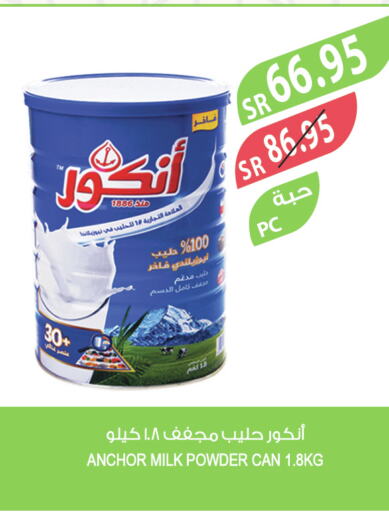 ANCHOR Milk Powder  in المزرعة in مملكة العربية السعودية, السعودية, سعودية - تبوك