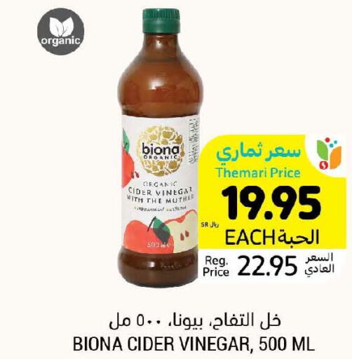  Vinegar  in أسواق التميمي in مملكة العربية السعودية, السعودية, سعودية - سيهات