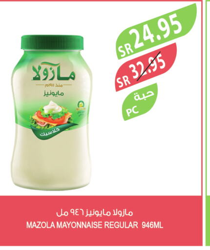 MAZOLA Mayonnaise  in Farm  in KSA, Saudi Arabia, Saudi - Dammam