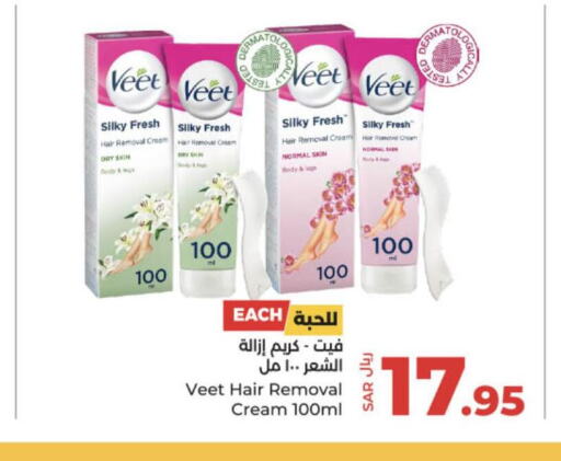 VEET Hair Remover Cream  in LULU Hypermarket in KSA, Saudi Arabia, Saudi - Unayzah