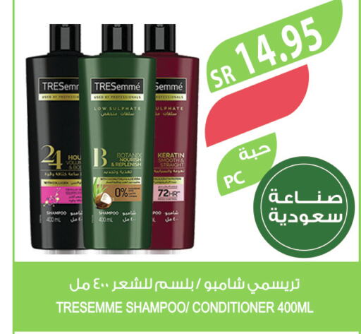 TRESEMME Shampoo / Conditioner  in Farm  in KSA, Saudi Arabia, Saudi - Al Khobar