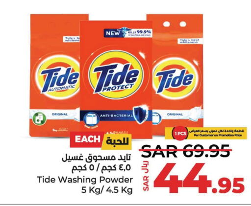 TIDE Detergent  in LULU Hypermarket in KSA, Saudi Arabia, Saudi - Al Hasa
