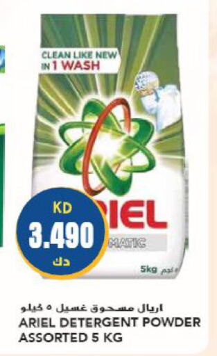 ARIEL Detergent  in Grand Hyper in Kuwait - Jahra Governorate