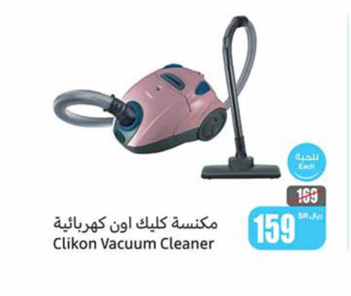 CLIKON Vacuum Cleaner  in أسواق عبد الله العثيم in مملكة العربية السعودية, السعودية, سعودية - مكة المكرمة
