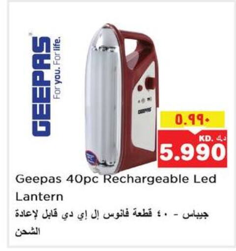 GEEPAS   in Nesto Hypermarkets in Kuwait - Ahmadi Governorate