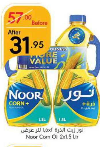 NOOR Corn Oil  in Manuel Market in KSA, Saudi Arabia, Saudi - Jeddah