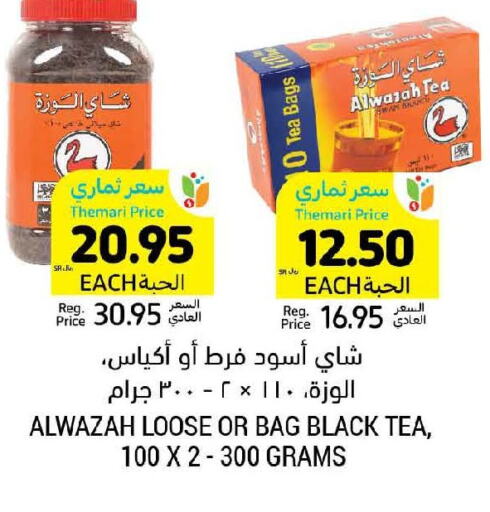  Tea Bags  in أسواق التميمي in مملكة العربية السعودية, السعودية, سعودية - عنيزة