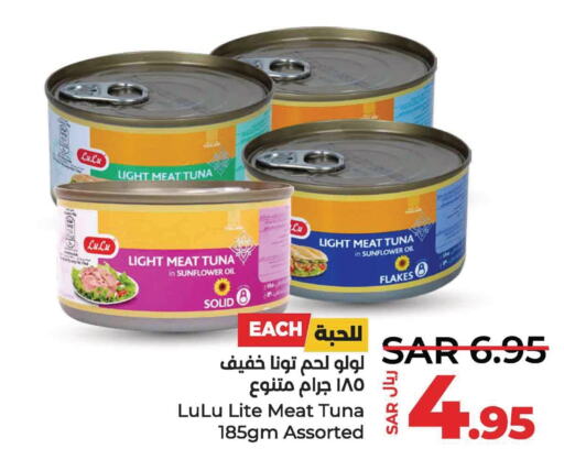  Tuna - Canned  in لولو هايبرماركت in مملكة العربية السعودية, السعودية, سعودية - الأحساء‎