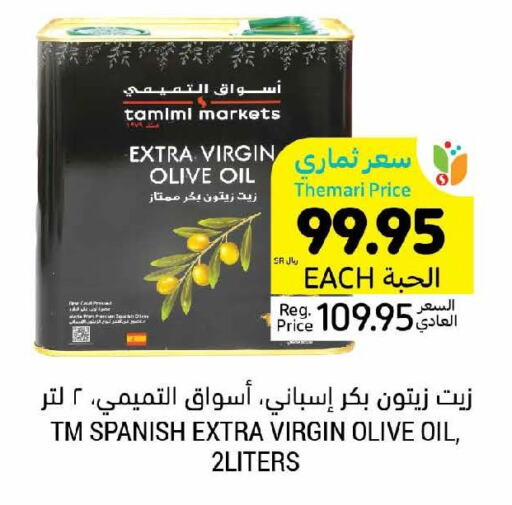  Extra Virgin Olive Oil  in Tamimi Market in KSA, Saudi Arabia, Saudi - Hafar Al Batin