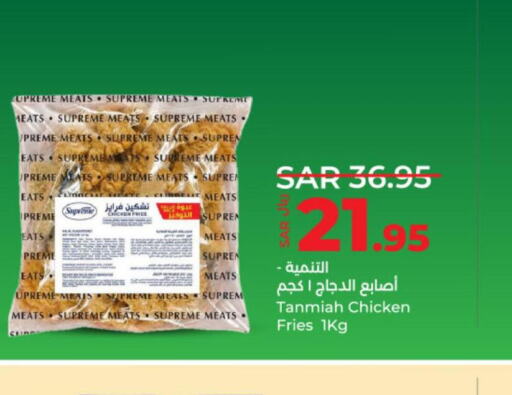 TANMIAH Chicken Fingers  in LULU Hypermarket in KSA, Saudi Arabia, Saudi - Unayzah