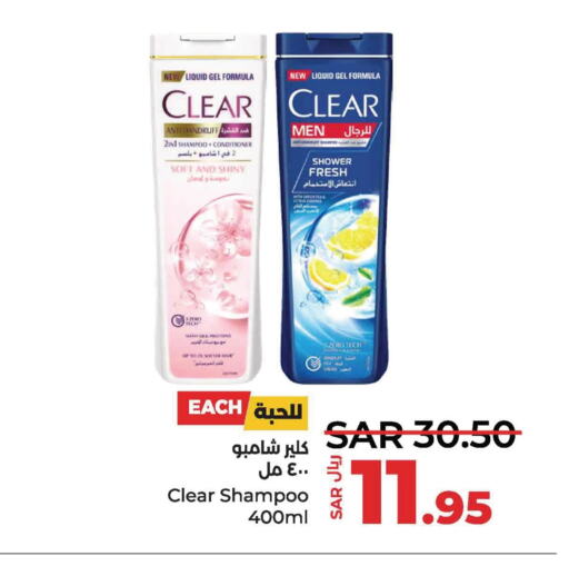 CLEAR Shampoo / Conditioner  in LULU Hypermarket in KSA, Saudi Arabia, Saudi - Jubail