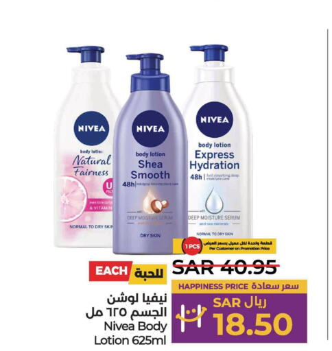 Nivea Body Lotion & Cream  in LULU Hypermarket in KSA, Saudi Arabia, Saudi - Al Hasa