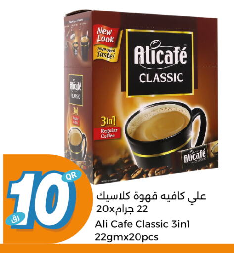ALI CAFE Coffee  in سيتي هايبرماركت in قطر - الشمال