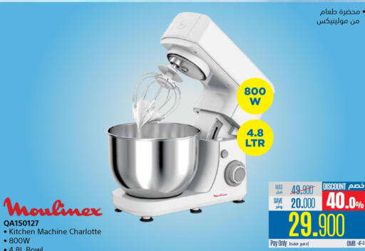 MOULINEX Kitchen Machine  in eXtra in Oman - Muscat