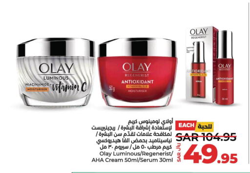 OLAY Face cream  in LULU Hypermarket in KSA, Saudi Arabia, Saudi - Jubail