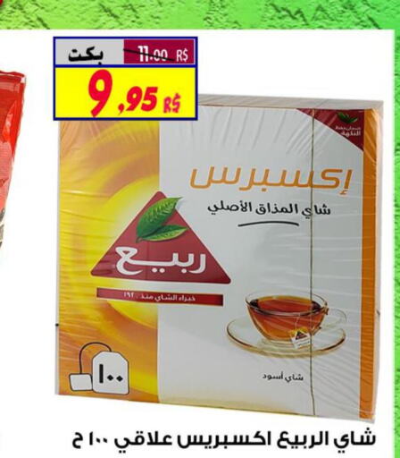 RABEA Tea Powder  in Saudi Market Co. in KSA, Saudi Arabia, Saudi - Al Hasa