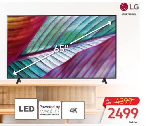 LG Smart TV  in Carrefour in KSA, Saudi Arabia, Saudi - Jeddah