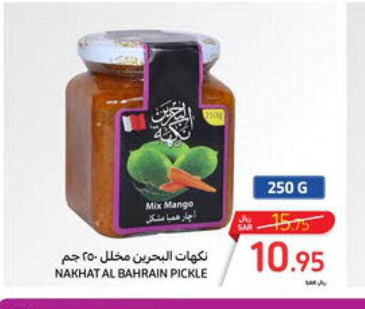  Pickle  in Carrefour in KSA, Saudi Arabia, Saudi - Medina