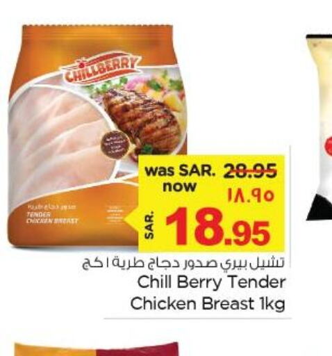 SEARA Chicken Breast  in نستو in مملكة العربية السعودية, السعودية, سعودية - الجبيل‎