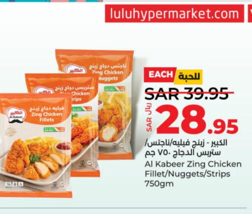 AL KABEER Chicken Strips  in لولو هايبرماركت in مملكة العربية السعودية, السعودية, سعودية - عنيزة