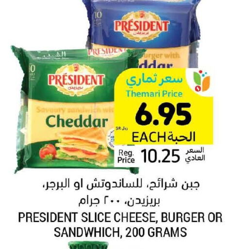 PRESIDENT Slice Cheese  in Tamimi Market in KSA, Saudi Arabia, Saudi - Jeddah