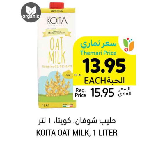  Organic Milk  in Tamimi Market in KSA, Saudi Arabia, Saudi - Ar Rass