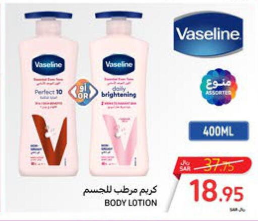 VASELINE Body Lotion & Cream  in Carrefour in KSA, Saudi Arabia, Saudi - Dammam