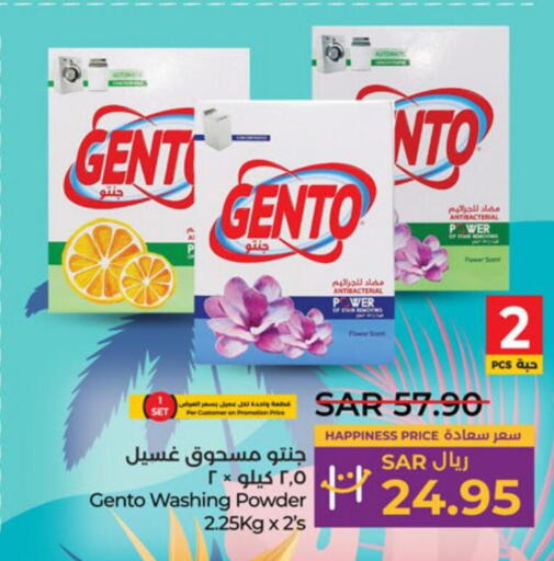 GENTO Detergent  in LULU Hypermarket in KSA, Saudi Arabia, Saudi - Khamis Mushait