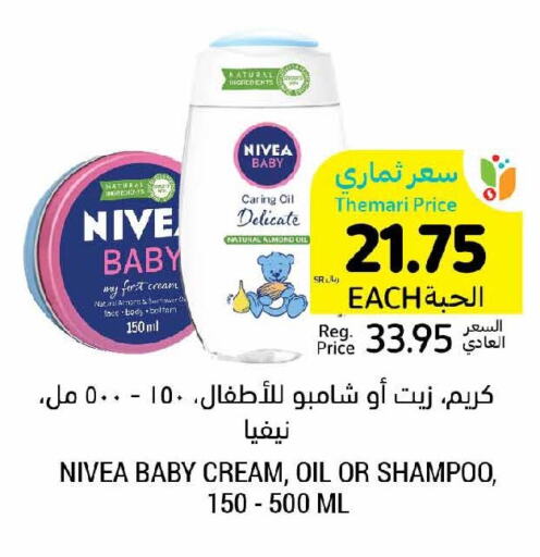 Nivea Baby   in Tamimi Market in KSA, Saudi Arabia, Saudi - Ar Rass