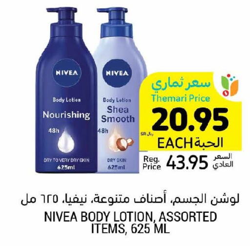 Nivea Body Lotion & Cream  in Tamimi Market in KSA, Saudi Arabia, Saudi - Hafar Al Batin