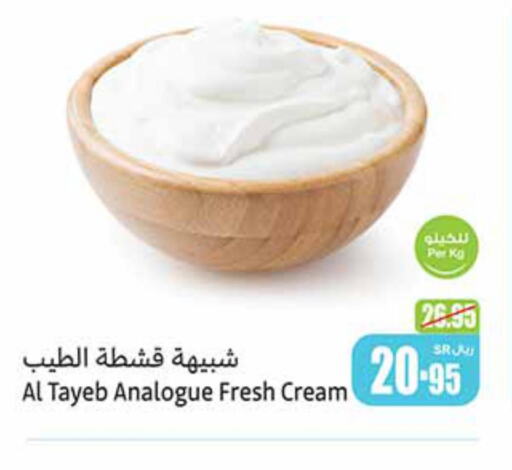  Analogue Cream  in Othaim Markets in KSA, Saudi Arabia, Saudi - Ta'if