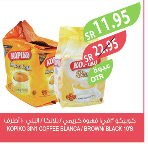 KOPIKO Coffee  in المزرعة in مملكة العربية السعودية, السعودية, سعودية - الخفجي