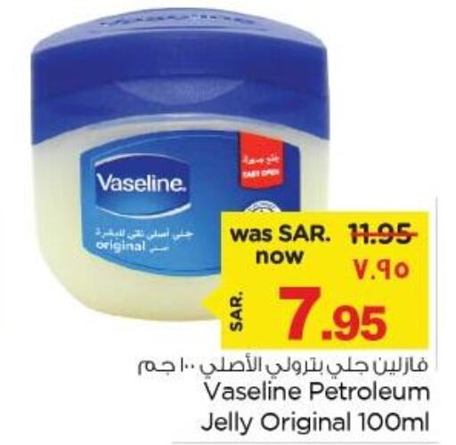 VASELINE Petroleum Jelly  in نستو in مملكة العربية السعودية, السعودية, سعودية - الخبر‎