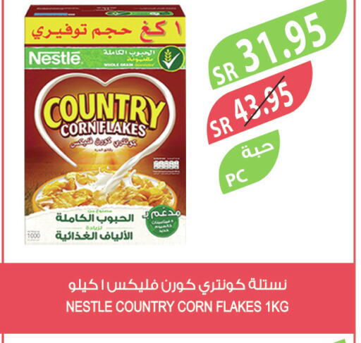 NESTLE COUNTRY Corn Flakes  in Farm  in KSA, Saudi Arabia, Saudi - Khafji