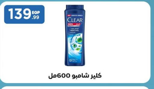 CLEAR Shampoo / Conditioner  in مارت فيل in Egypt - القاهرة