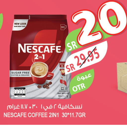 NESCAFE Coffee Creamer  in المزرعة in مملكة العربية السعودية, السعودية, سعودية - الباحة