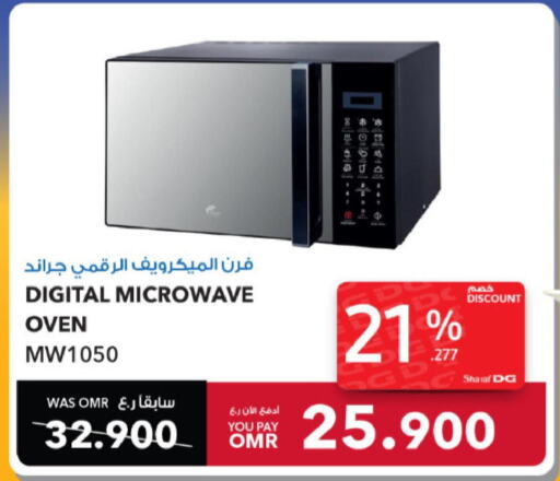  Microwave Oven  in Sharaf DG  in Oman - Salalah