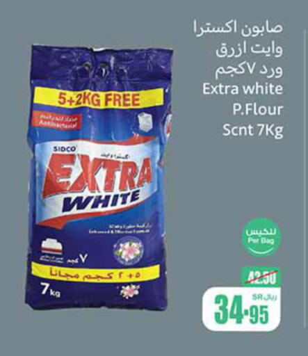 EXTRA WHITE Detergent  in أسواق عبد الله العثيم in مملكة العربية السعودية, السعودية, سعودية - سيهات