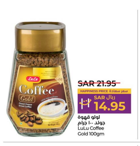  Coffee  in لولو هايبرماركت in مملكة العربية السعودية, السعودية, سعودية - تبوك