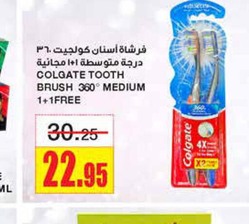 COLGATE Toothbrush  in Al Sadhan Stores in KSA, Saudi Arabia, Saudi - Riyadh