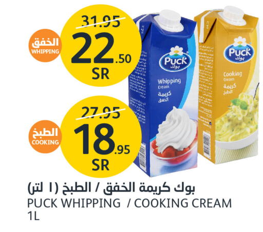 PUCK Whipping / Cooking Cream  in AlJazera Shopping Center in KSA, Saudi Arabia, Saudi - Riyadh