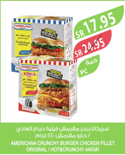 AMERICANA Chicken Burger  in Farm  in KSA, Saudi Arabia, Saudi - Tabuk